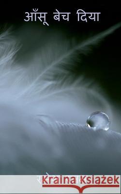 aansoo bech diya / आँसू बेच दिया Ratan, Ramesh 9781647609788 Notion Press - książka