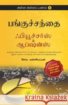 AAP 3 - Panguchanthai - Futures and Options / ஃபியூச்சர்ஸ் ஆபĮ வள், Soma Valliappan / 9788183685818 New Horizon Media Pvt. Ltd. - książka