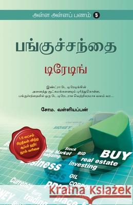 AAP 5 - Panguchanthai - Trading / அள்ள அள்ள பணம் - 5 வள், Soma Valliappan / 9788184933772 New Horizon Media Pvt. Ltd. - książka
