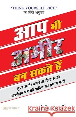 Aap Bhi Ameer Ban Sakte Hain Joseph Murphy 9789353225360 Prabhat Prakashan Pvt Ltd - książka