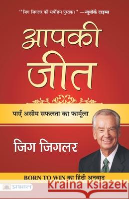 Aapki Jeet Zig Ziglar 9789390101931 Prabhat Prakashan Pvt Ltd - książka