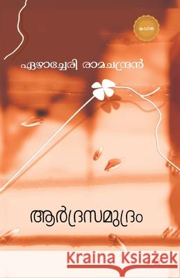 Aardrasamudram Ezhacheri Ramachandran 9788126203451 Chintha Publishers - książka