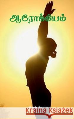 Aarokkiyam V S Roma 9781639042296 Notion Press - książka