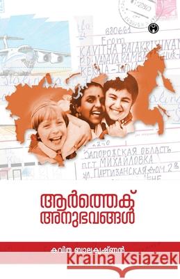 Aartek Anubhavangal Kavitha Balakrishnan 9788193560792 Insight Publica - książka