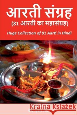 Aarti Sangrah / आरती संग्रह Chandra Bhushan 9781636061719 Notion Press - książka