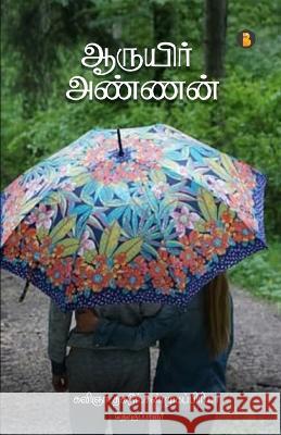 Aaruyire Annan Ilam Kavinar Thagadoor N Shanmuga Priya  9789355330444 Aelay Publish - książka