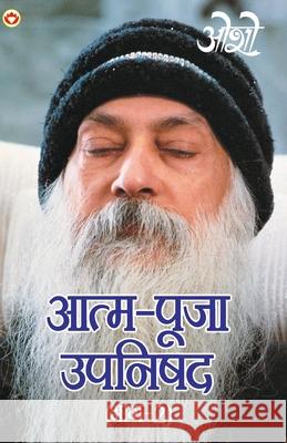 Aatam Pooja Upnishad Part-II Osho 9788171826124 Diamond Books - książka
