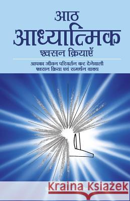 Aath Adhyatmik Shwasan Kriyaye - The Eight Spiritual Breaths in Hindi Santosh Sachdeva 9789382742258 Yogi Impressions Books Pvt Ltd. - książka