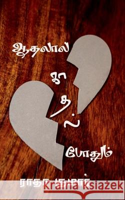 Aathalaal Kaathal Pothum Radha Kumar 9798894750729 Notion Press - książka