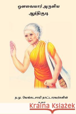 Aathichoodi Avvaiyar  N. M. Venkatasamy Nattar 9781981690367 Createspace Independent Publishing Platform - książka