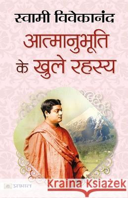 Aatmanubhooti Ke Khule Rahasya Swami Vivekananda 9789355213563 Prabhat Prakashan Pvt. Ltd. - książka