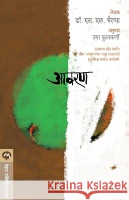 Aavaran S. L. Bhyrappa Uma Kulkarni 9788184980554 Mehta Publishing House - książka