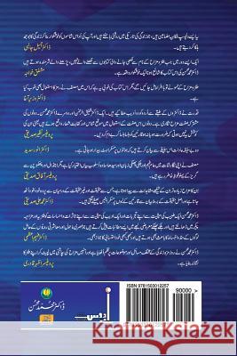 Aay Dost Dr Muhammad/M Mohsin/ 9781503012257 Createspace - książka