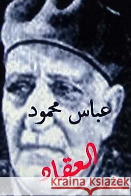 Abbas Mahmoud Al Aqqad Hasan Yahya 9781500731625 Createspace - książka