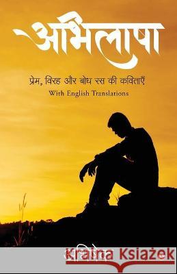 Abhilasha: प्रेम, विरह और बोध रस Abhishek Kumar 9781638065357 Notion Press - książka