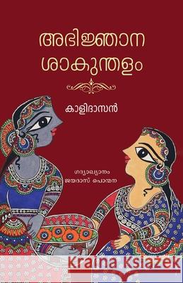 Abhinjanasakundalam Kalidasa 9789393468758 Chintha Publishers - książka