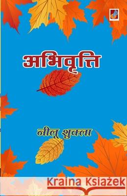 Abhivratti Neelu Shukla 9789388365703 Sanmati Publishers & Distributors - książka