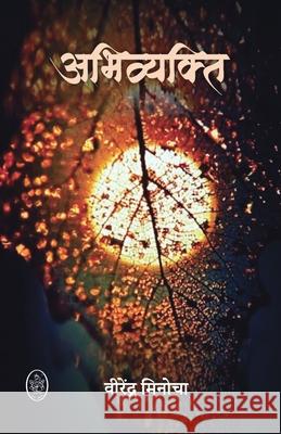 Abhivyakti Virender Minocha 9789358697025 Pralek Prakashan - książka