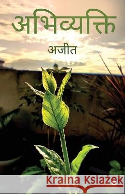 Abhivyakti Ajit   9798890266743 Notion Press - książka