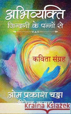 Abhivyakti - Zindagi ke Pannon se: Kavita Sangrah Virender Kumar                           Om Prakash Chadha 9781645871163 Notion Press - książka