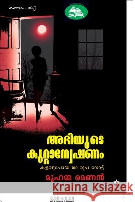 abhiyude kuttanweshanam Muhamma Ramanan 9788126203048 Chintha Publishers - książka