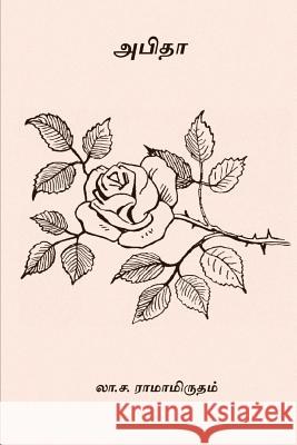 Abitha La Sa Ramamrutham 9781974270194 Createspace Independent Publishing Platform - książka