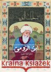 ابن الرومي الكتاب الثاني عباس م 9789778679335 Samawy