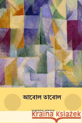 Abol Tabol ( Bengali Edition ) Sukumar Ray 9781984288745 Createspace Independent Publishing Platform - książka