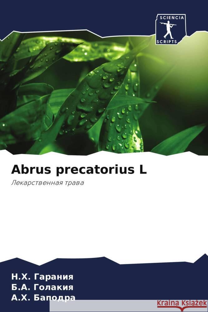 Abrus precatorius L Гаранl Голакl Бапод 9786207344949 Sciencia Scripts - książka