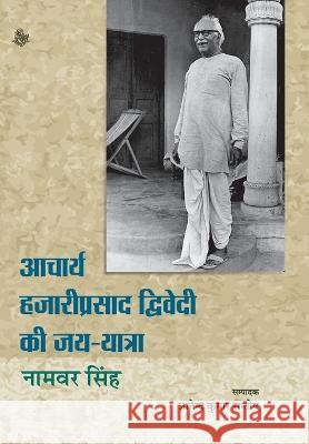 Acharya Hazari Prasad Dwivedi Ki Jai Yatra Namvar Singh Ed Gyanendra Kumar Santosh 9788126727520 Rajkamal Prakashan - książka