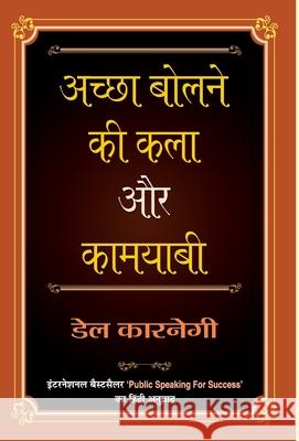 Achchha Bolne KI Kala Aur Kamyabi Dale Carnegie 9788177212532 Prabhat Prakashan Pvt Ltd - książka