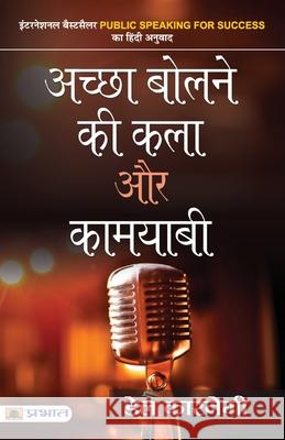 Achchha Bolne KI Kala Aur Kamyabi Dale Carnegie 9789351864561 Prabhat Prakashan Pvt Ltd - książka