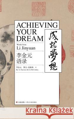 Achieving Your Dream: Words from Li Jingyuan Li Jinyuan McConkey Kevin 9780999426326 1 Plus Publishing & Consulting - książka