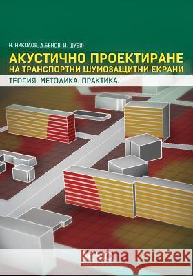 Acoustic Design of Transport Noise Barriers: Theory. Methodology. Practice Nikolay Denchev Nikolov Dobriyan Mihaylov Benov Igor Liubimovitch Shubin 9781502986252 Createspace - książka