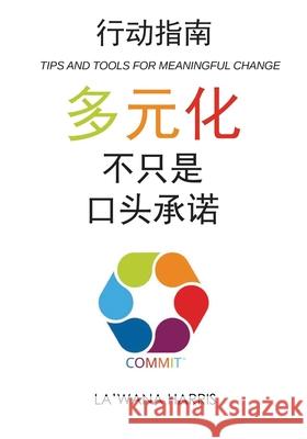 Action Guide: Diversity Beyond Lip Service (Chinese Translation) La'wana Harris 9781946388148 La'wana Harris - książka