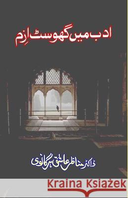 Adab mein Ghostism: (Humour & Satire) Manazir Ashiq Harganvi   9788119022878 Taemeer Publications - książka