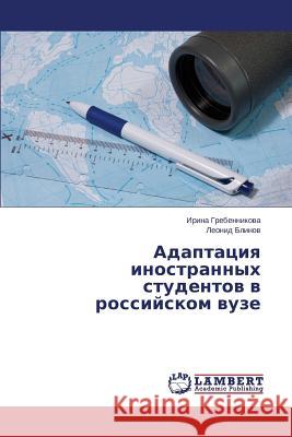 Adaptatsiya inostrannykh studentov v rossiyskom vuze Grebennikova Irina 9783659574764 LAP Lambert Academic Publishing - książka