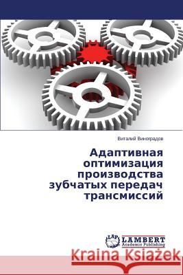 Adaptivnaya optimizatsiya proizvodstva zubchatykh peredach transmissiy Vinogradov Vitaliy 9783659451409 LAP Lambert Academic Publishing - książka