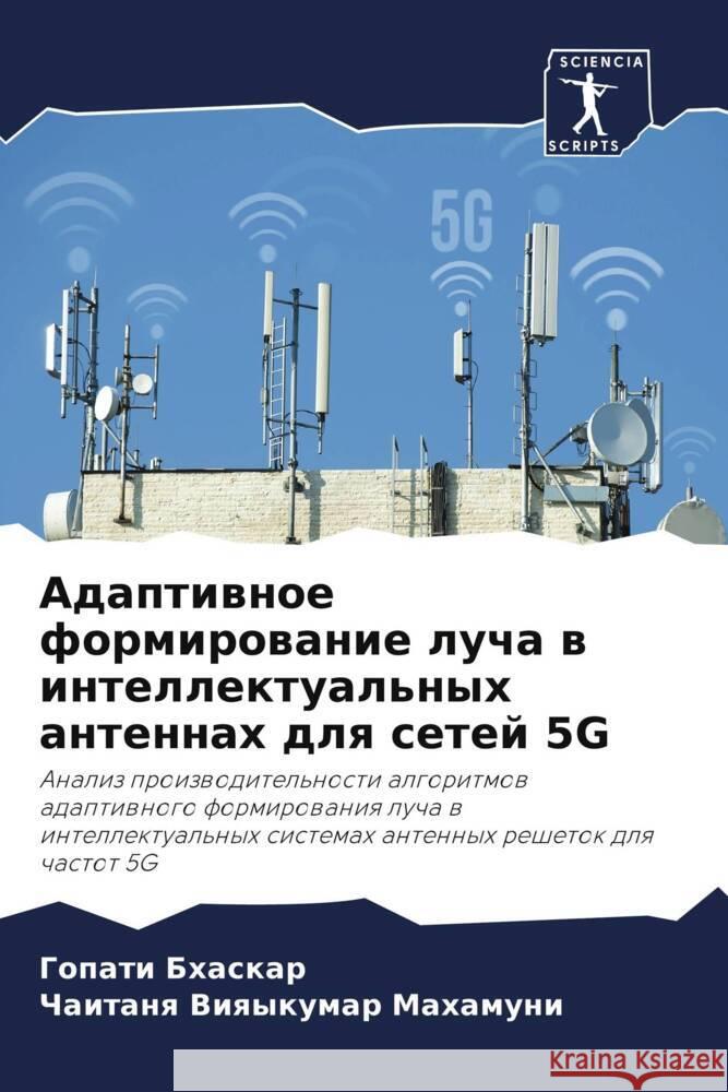 Adaptiwnoe formirowanie lucha w intellektual'nyh antennah dlq setej 5G Bhaskar, Gopati, Viqykumar Mahamuni, Chaitanq 9786204662183 Sciencia Scripts - książka