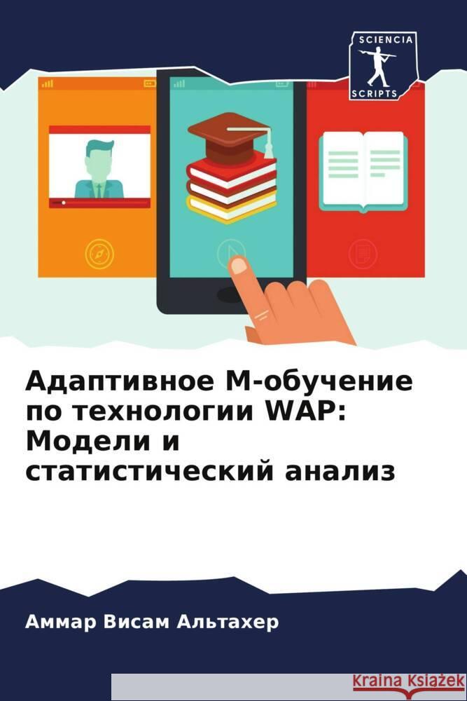 Adaptiwnoe M-obuchenie po tehnologii WAP: Modeli i statisticheskij analiz Al'taher, Ammar Visam 9786208016401 Sciencia Scripts - książka