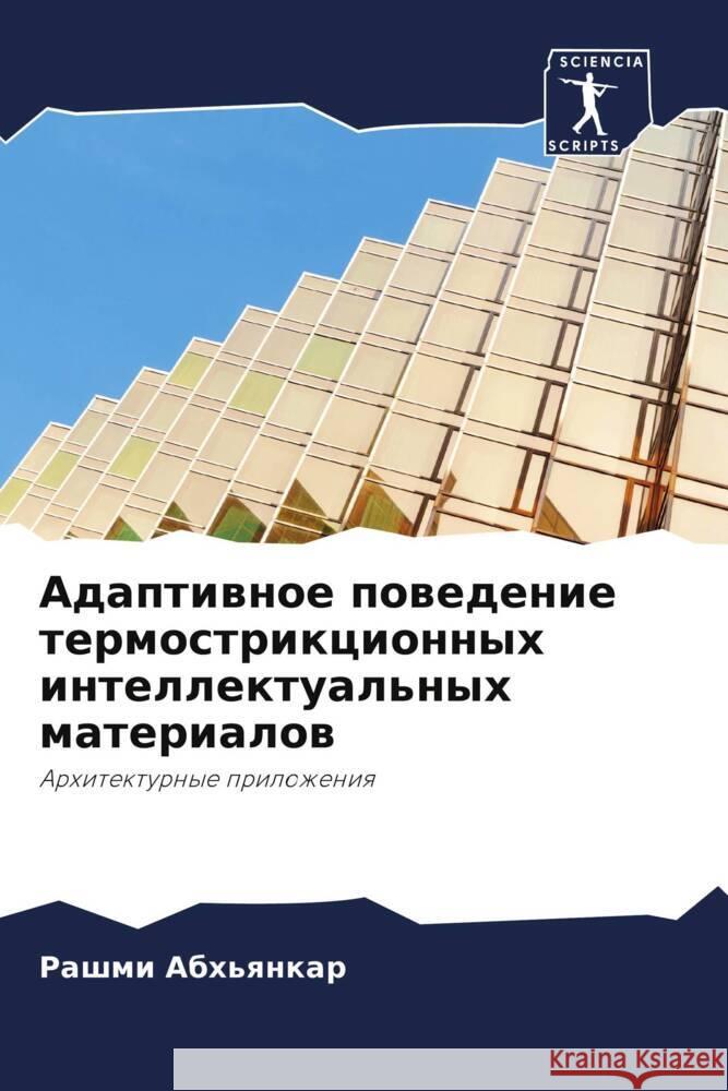 Adaptiwnoe powedenie termostrikcionnyh intellektual'nyh materialow Abh'qnkar, Rashmi 9786206320463 Sciencia Scripts - książka