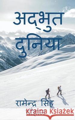 Adbhut Dunia / अद्भुत दुनिया Singh, Ramendra 9781649192653 Notion Press - książka