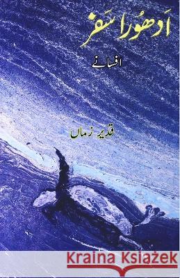 Adhoora Safar: (short stories) Qadeer Zaman   9788119022649 Taemeer Publications - książka