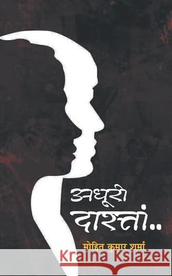 Adhoori Dastan Mohit Kumar Sharma 9789386027191 Anjuman Prakashan - książka