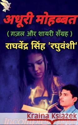 Adhuri Mohabbat / अधूरी मोहब्बत Singh, Raghvendra 9781639202683 Notion Press - książka