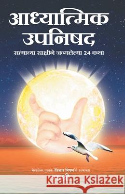 Adhyatmik Bharatacha Rahasyamay Shodh (Marathi) Paul Brunton 9788184153538 Wow Publishing Pvt.Ltd. - książka