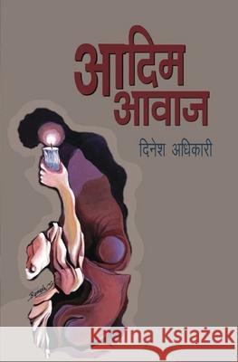 Adim Awaz (आदिम अवाज) Adhikari, Dinesh 9789937323567 Thuprai - książka