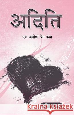 Aditi Ek Prem Kahani Shashi Kushwaha 9788194208471 Prakhar Goonj - książka