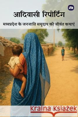 Adivasi Reporting / आदिवासी रिपोदटिंग Ankit Pachauri 9781966421702 Inkscribe Publsihin Private Limited - książka