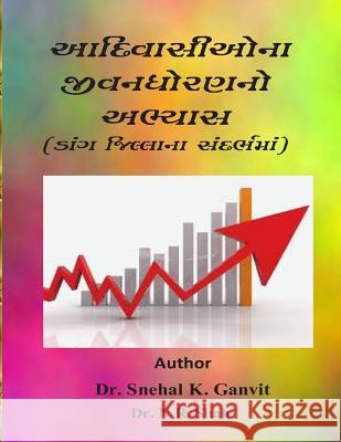 Adivasiona Jivandhoran No Abhyas(dang Jillana Sandharbhama) Dr Snehal K. Ganvit 9781508950097 Createspace - książka